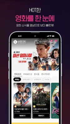 Lotte Cinema android App screenshot 4